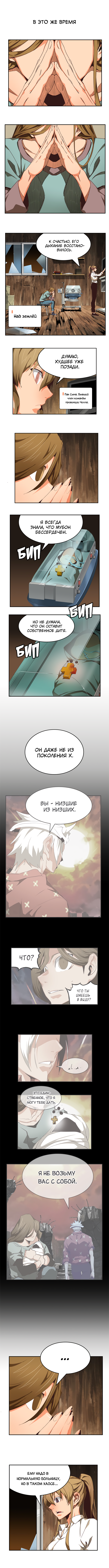 Read The God of High School RU Manga Online