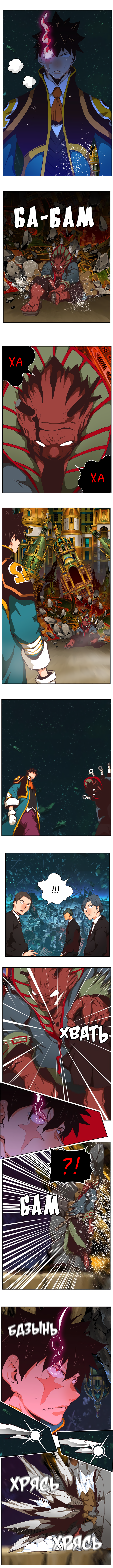 Read The God of High School RU Manga Online