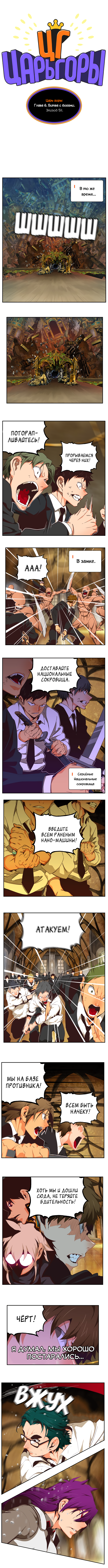 Read The God of High School RU Manga Online