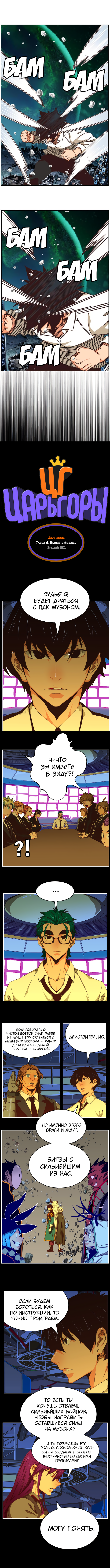 Read The God of High School RU Manga Online