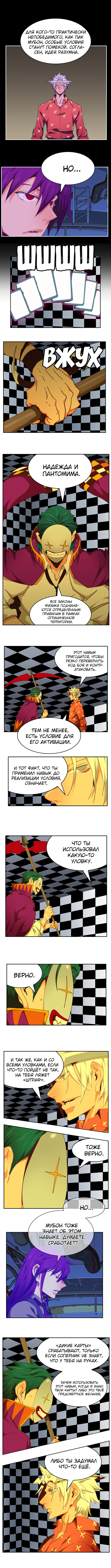 Read The God of High School RU Manga Online