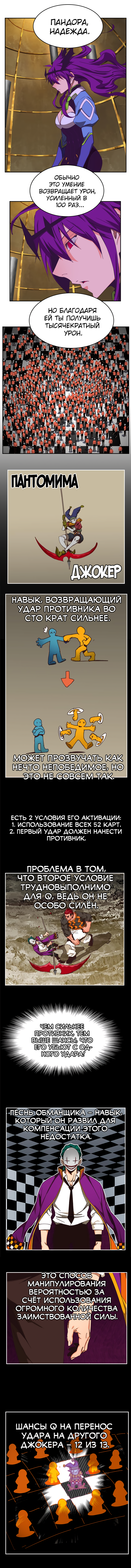 Read The God of High School RU Manga Online