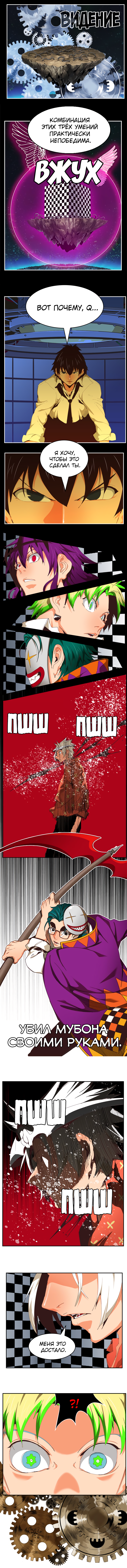 Read The God of High School RU Manga Online