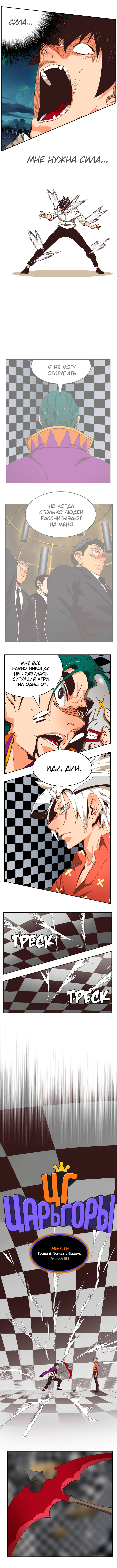 Read The God of High School RU Manga Online