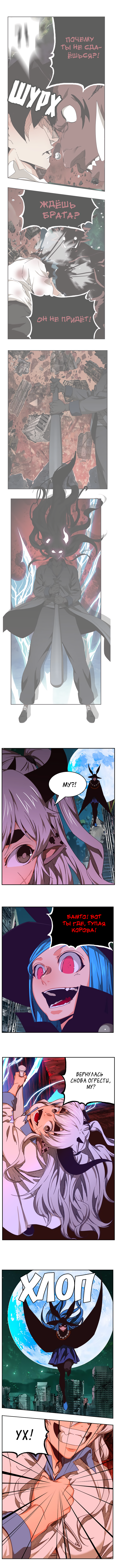 Read The God of High School RU Manga Online