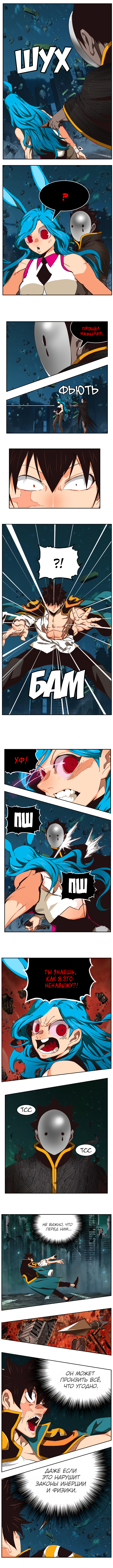 Read The God of High School RU Manga Online