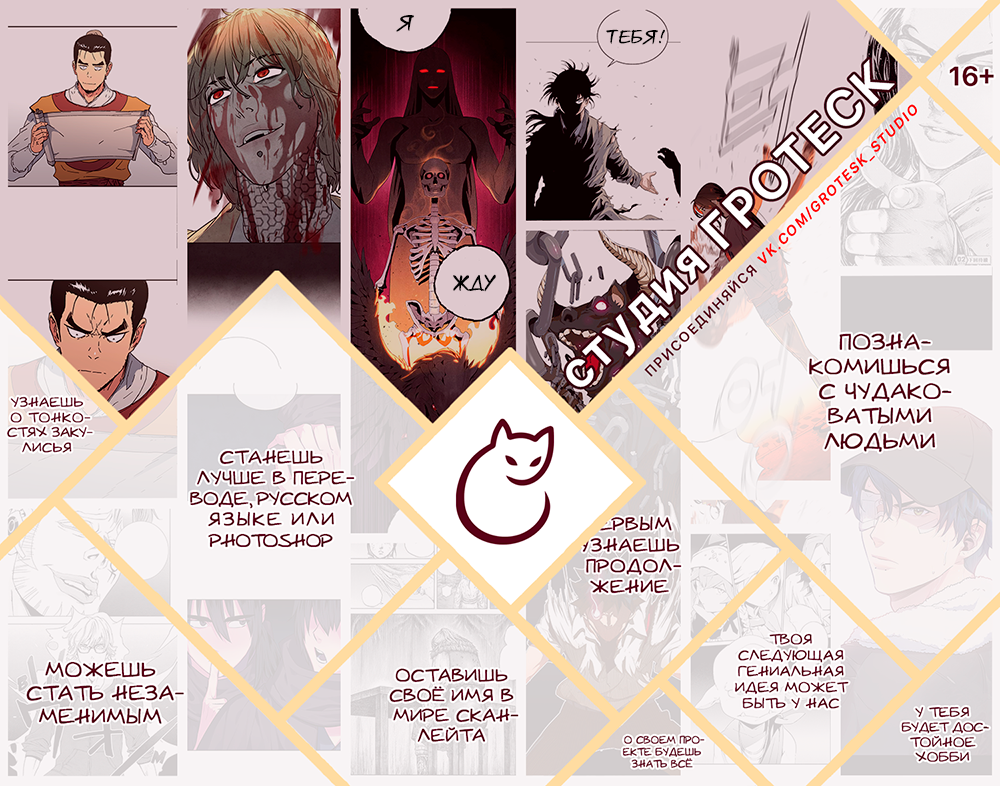 Read The God of High School RU Manga Online