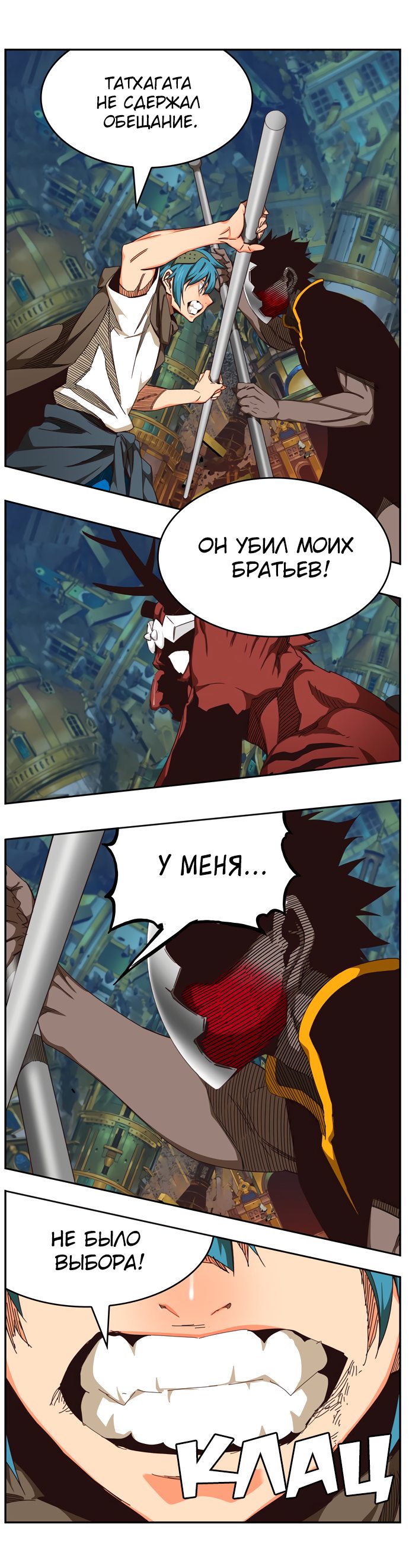 Read The God of High School RU Manga Online