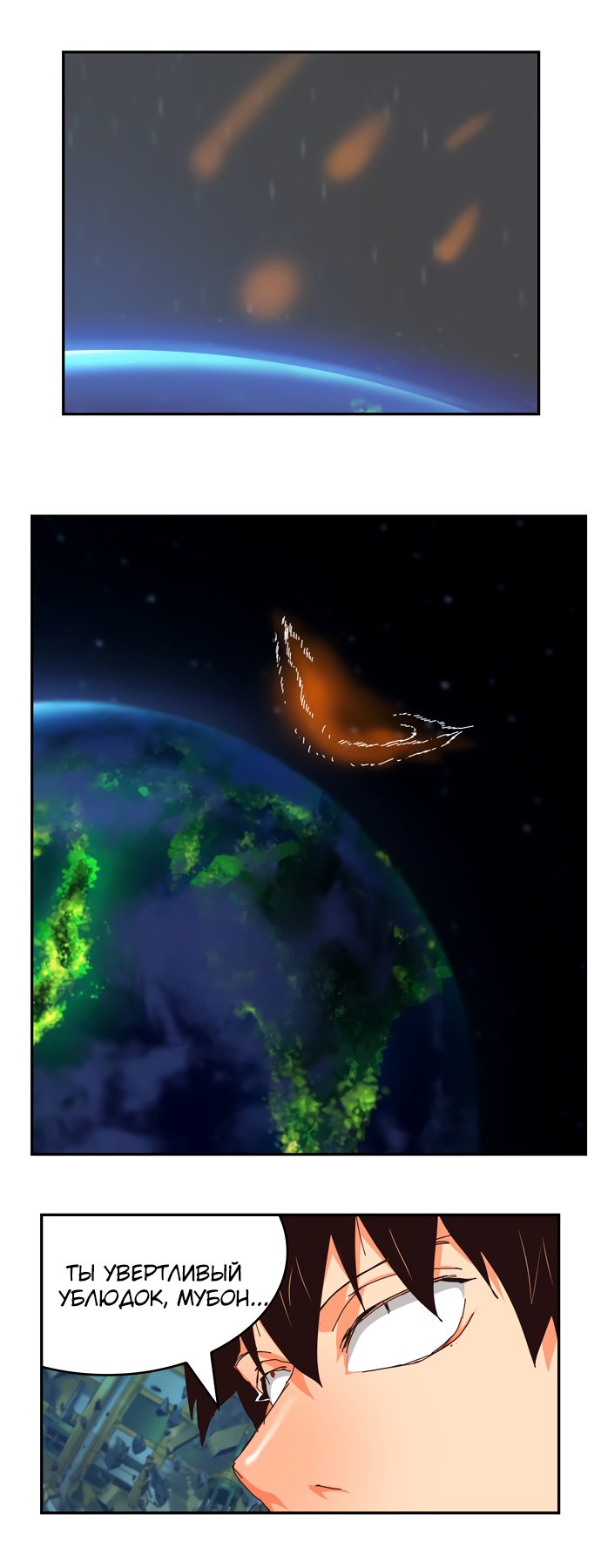 Read The God of High School RU Manga Online