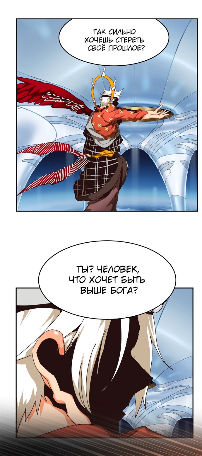 Read The God of High School RU Manga Online