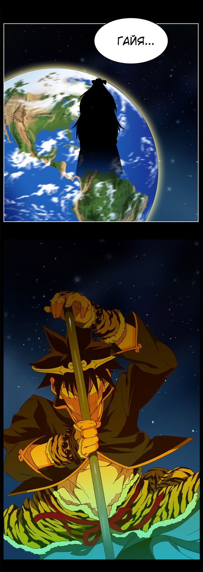 Read The God of High School RU Manga Online