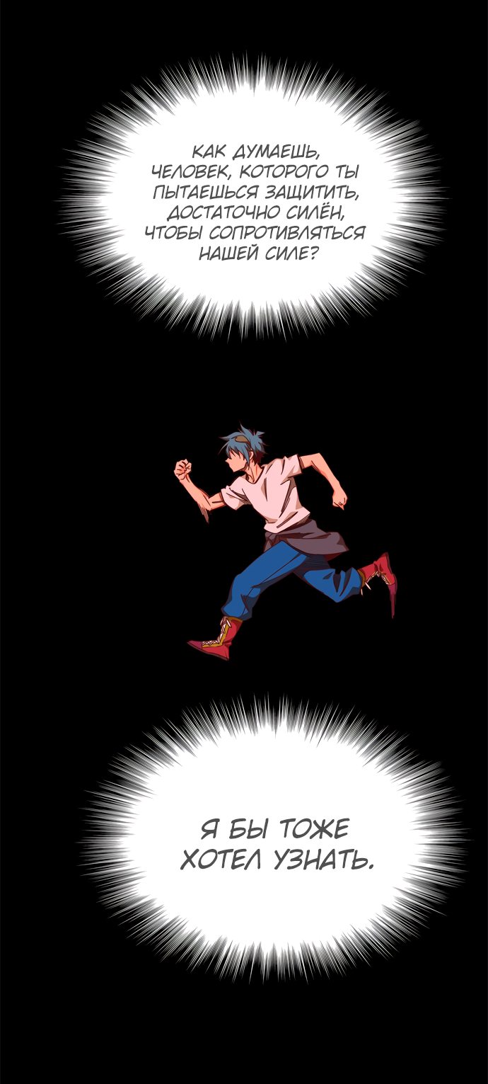 Read The God of High School RU Manga Online