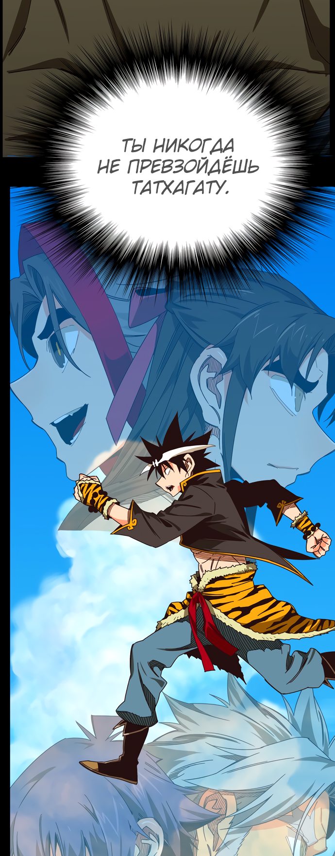 Read The God of High School RU Manga Online