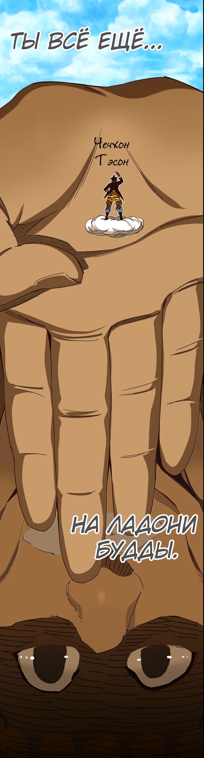 Read The God of High School RU Manga Online