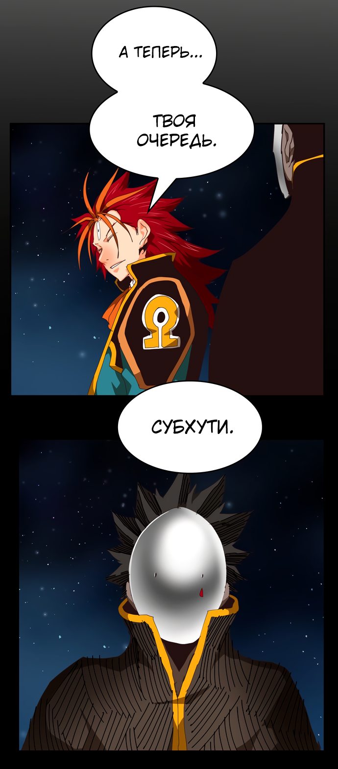 Read The God of High School RU Manga Online