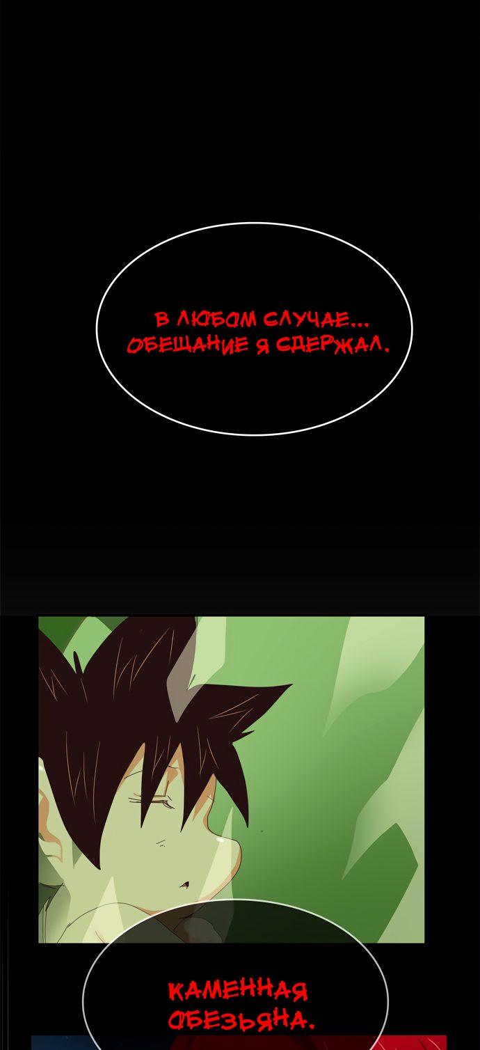 Read The God of High School RU Manga Online