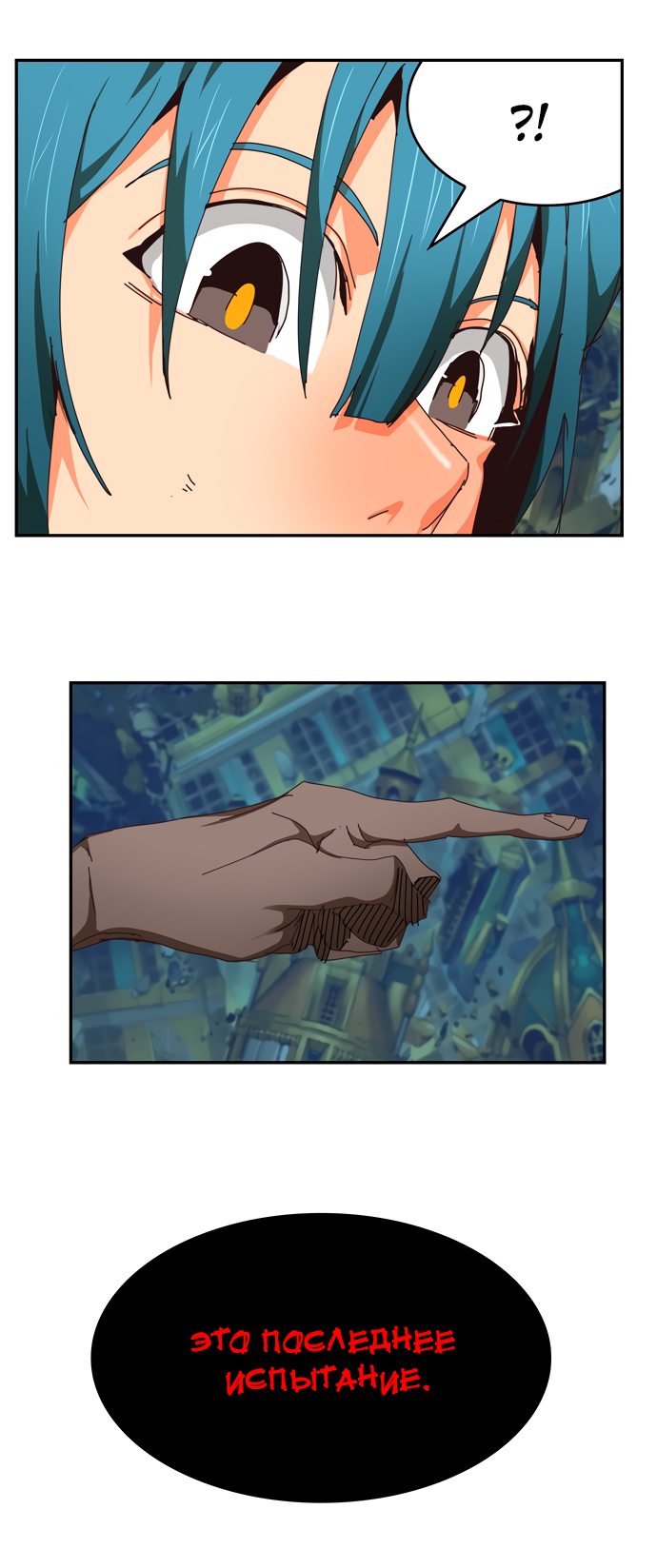 Read The God of High School RU Manga Online