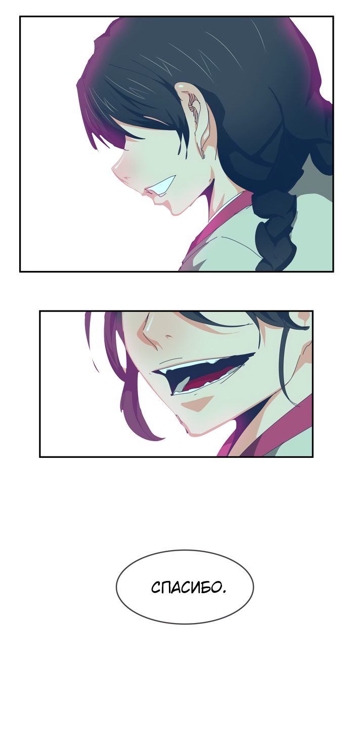 Read The God of High School RU Manga Online