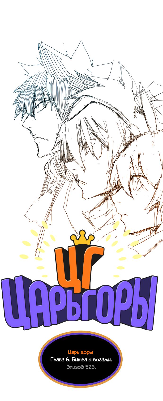 Read The God of High School RU Manga Online