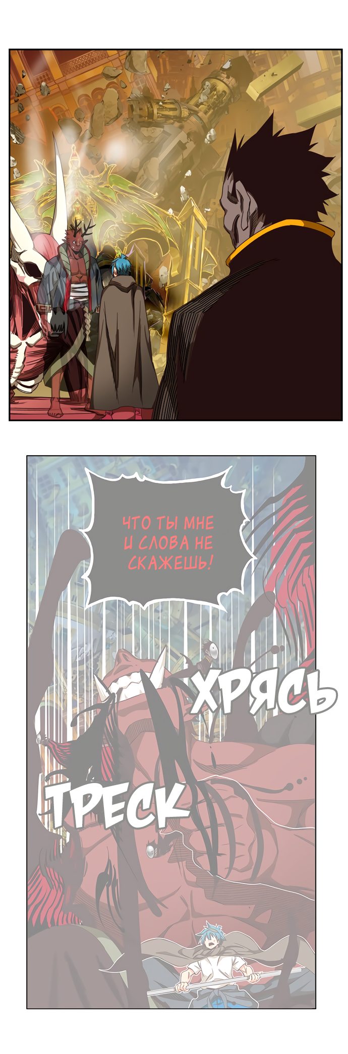 Read The God of High School RU Manga Online