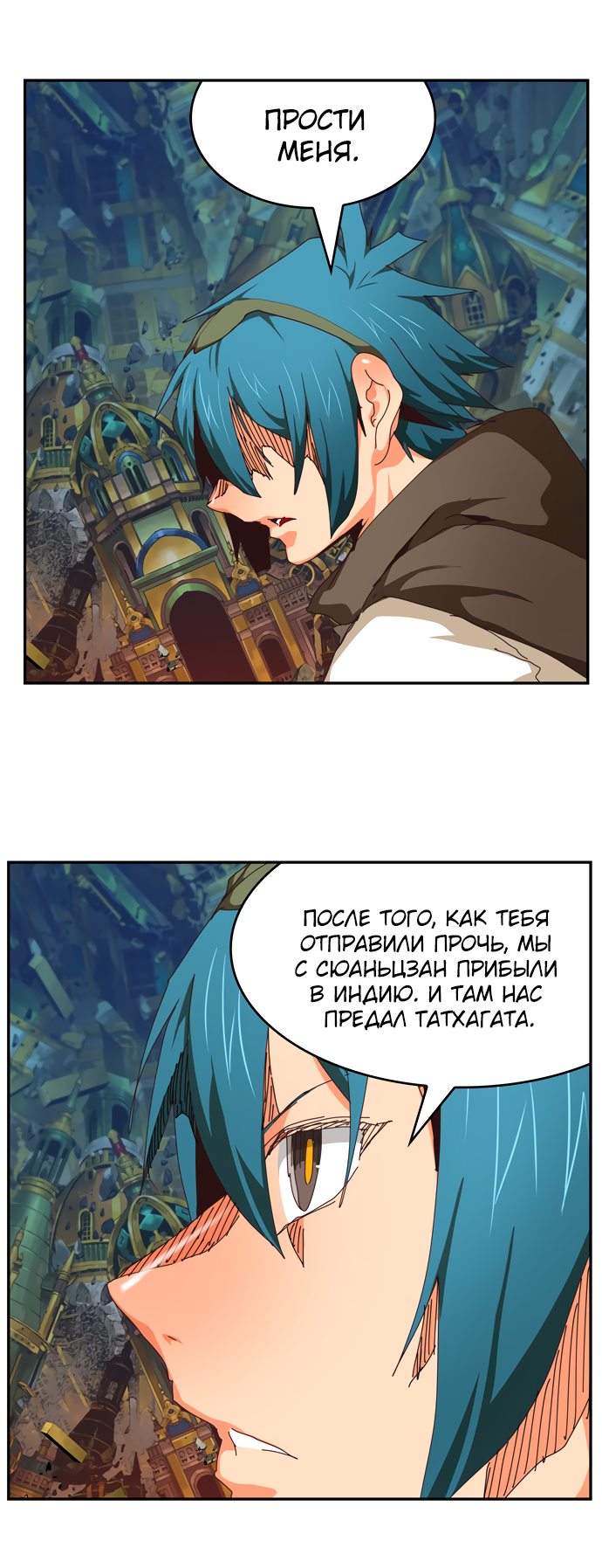 Read The God of High School RU Manga Online