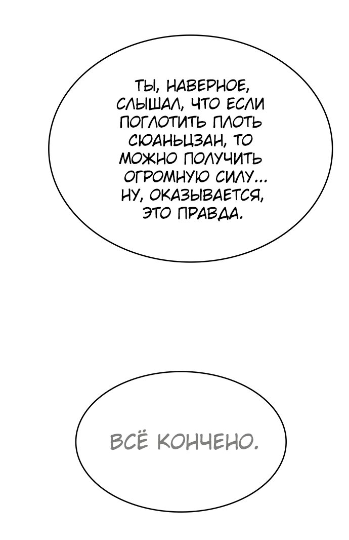 Read The God of High School RU Manga Online