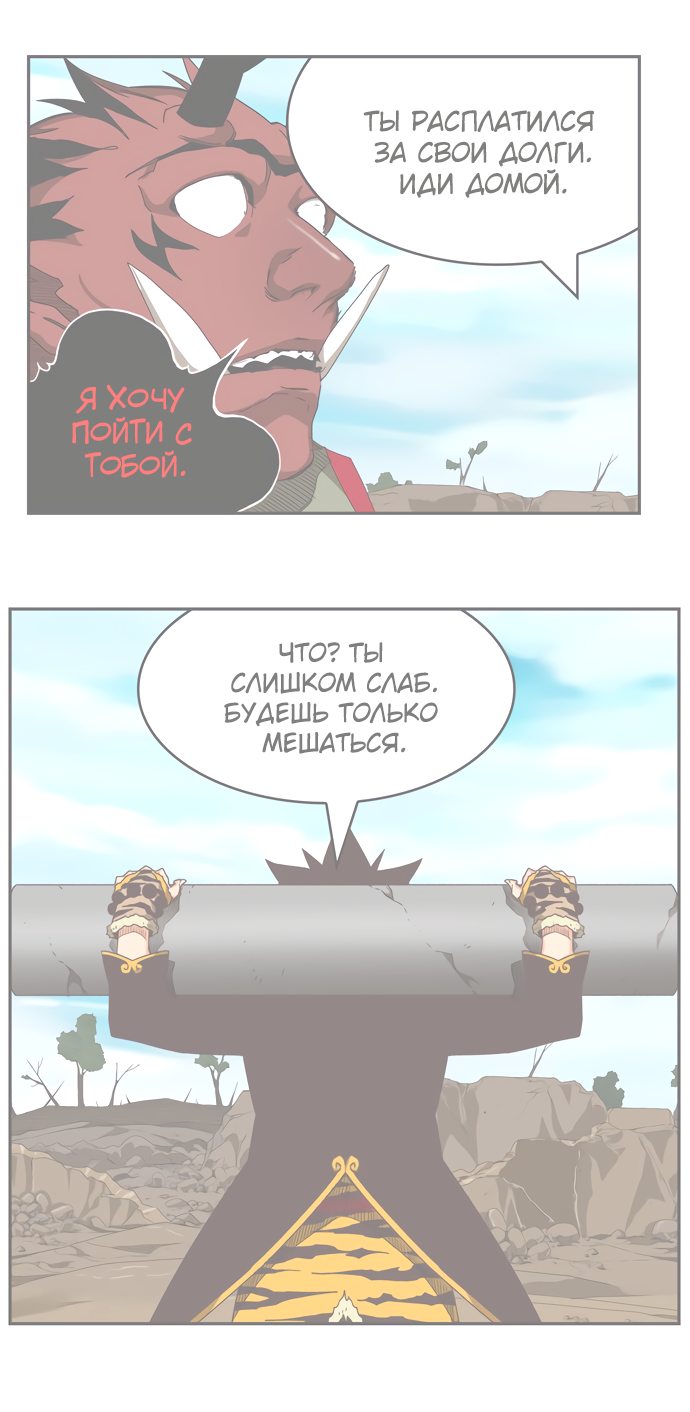 Read The God of High School RU Manga Online