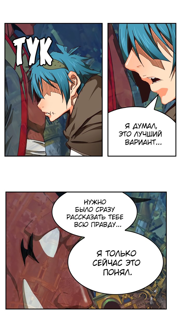 Read The God of High School RU Manga Online