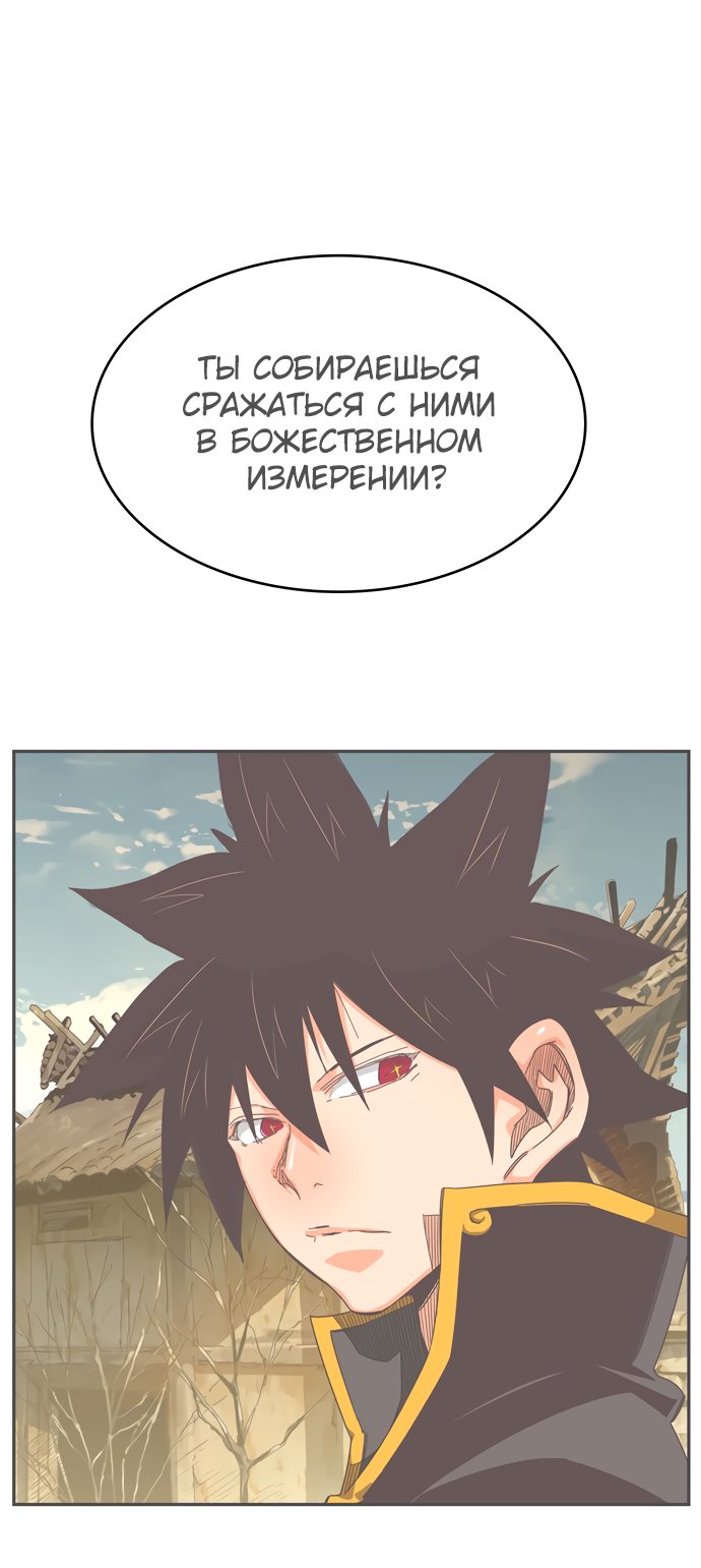 Read The God of High School RU Manga Online