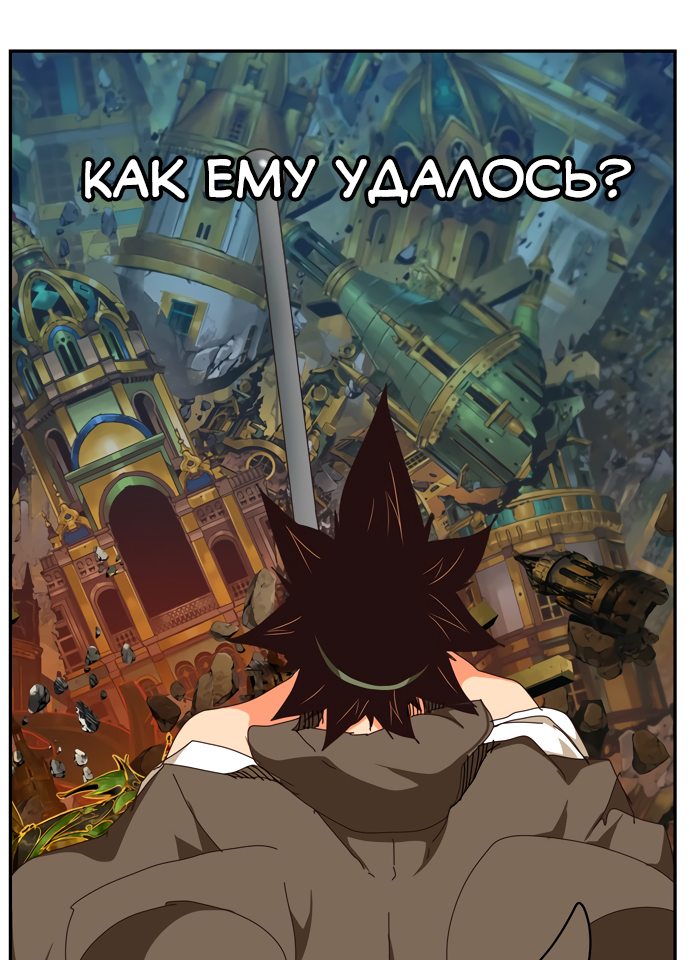 Read The God of High School RU Manga Online