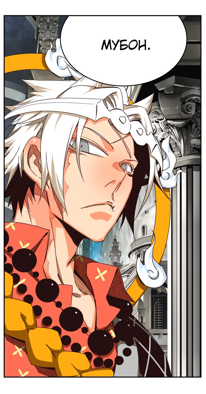 Read The God of High School RU Manga Online