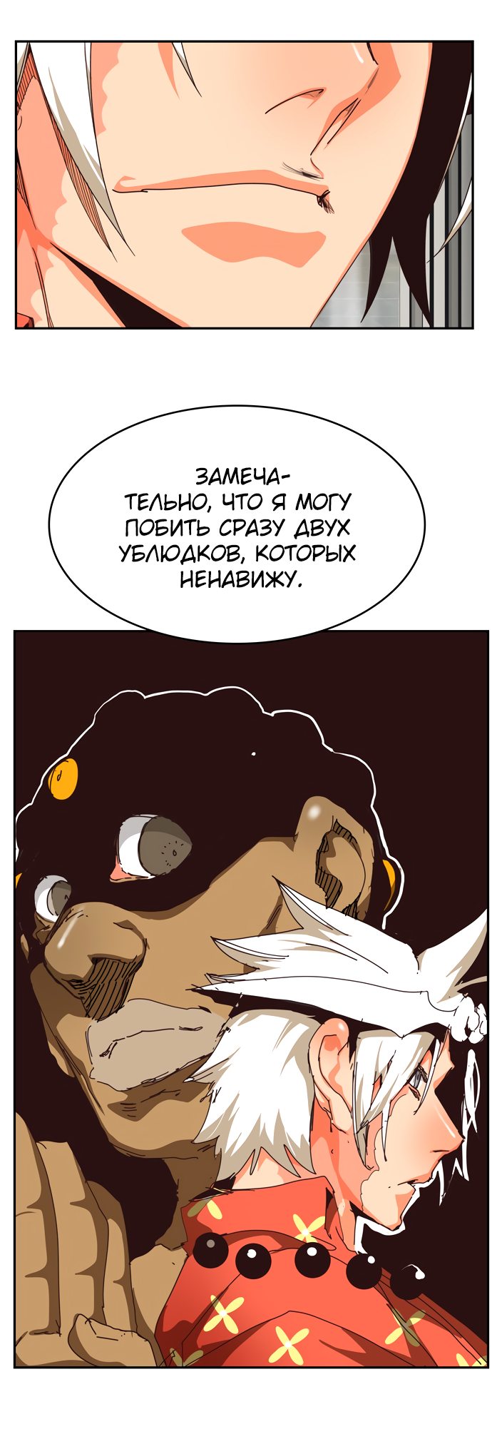 Read The God of High School RU Manga Online