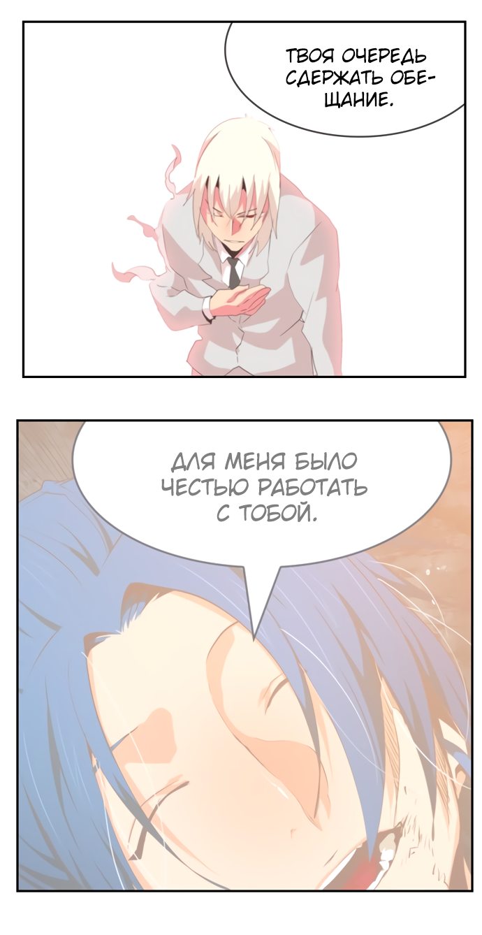 Read The God of High School RU Manga Online