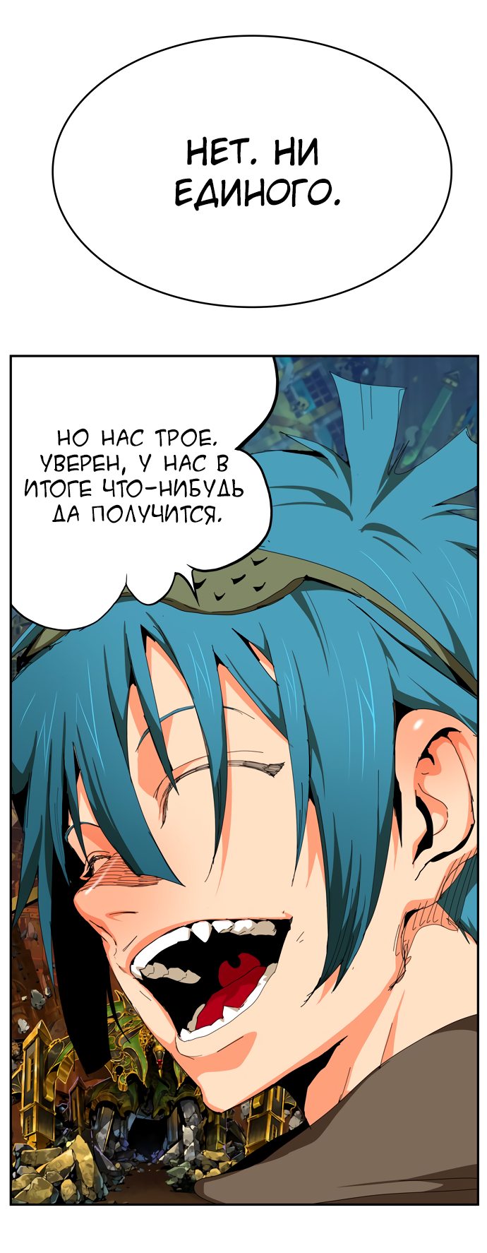 Read The God of High School RU Manga Online