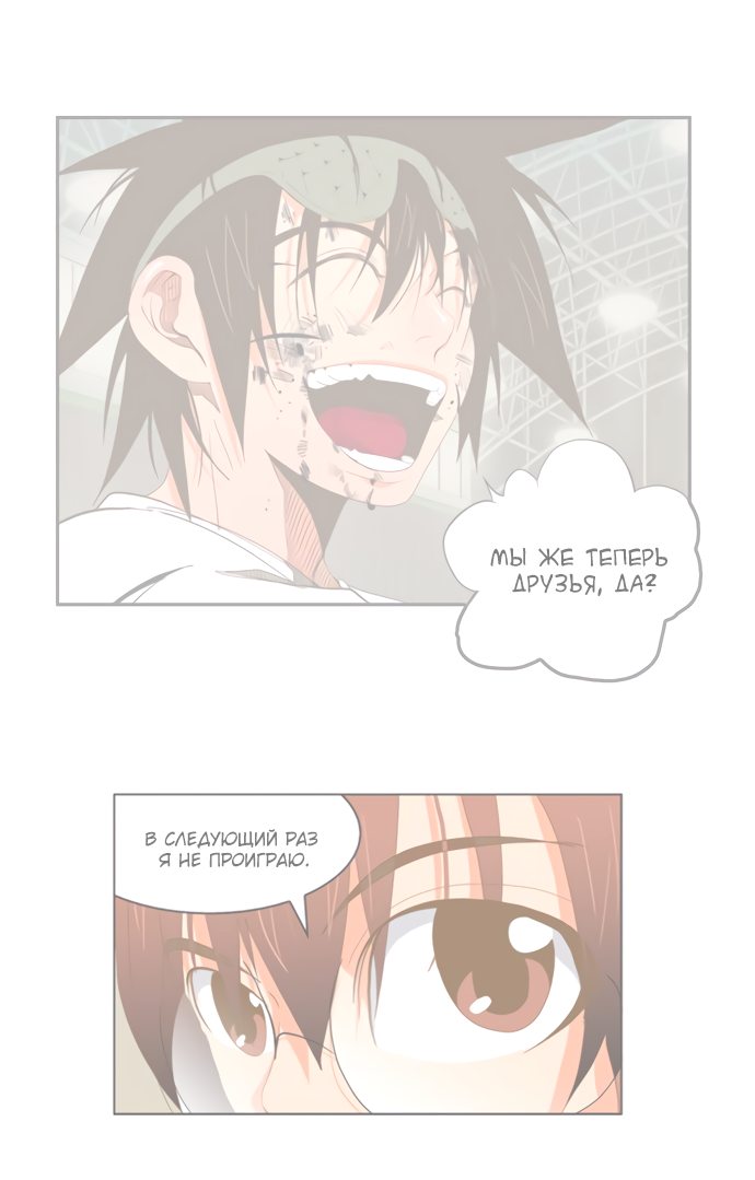 Read The God of High School RU Manga Online