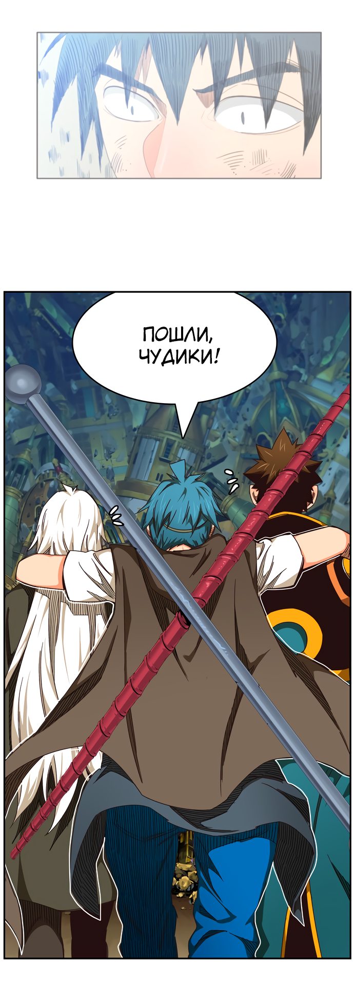 Read The God of High School RU Manga Online