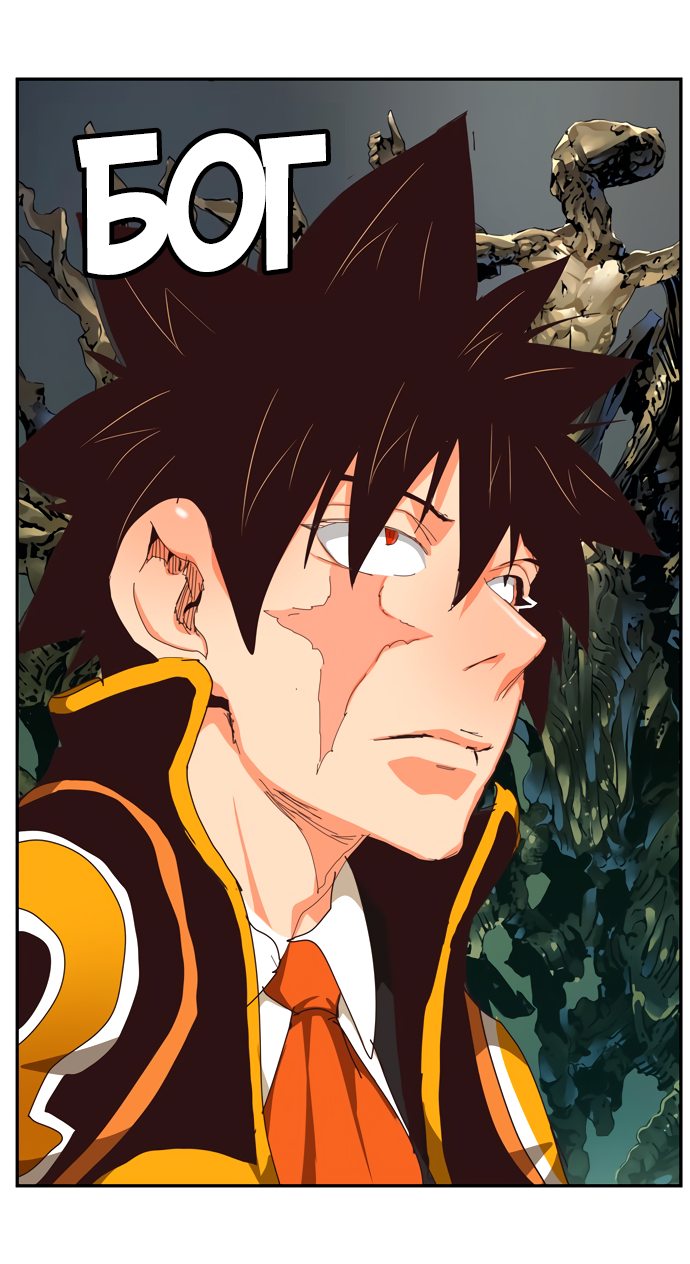 Read The God of High School RU Manga Online