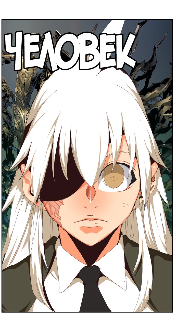 Read The God of High School RU Manga Online