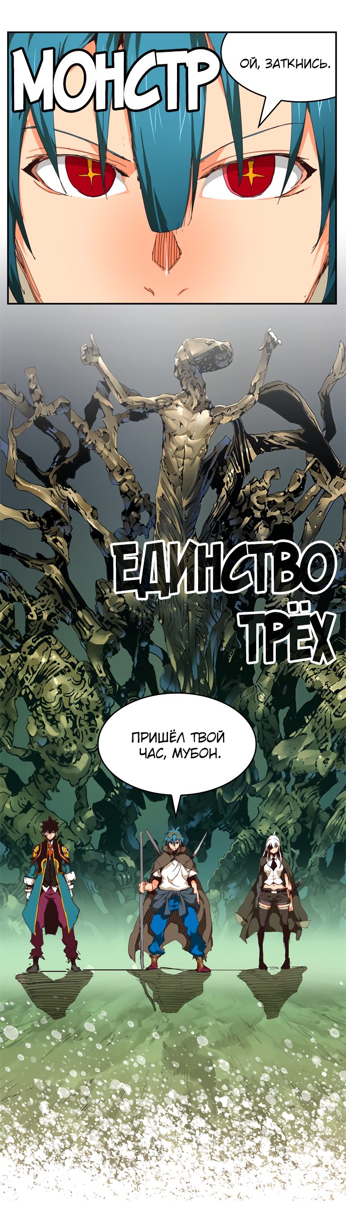 Read The God of High School RU Manga Online