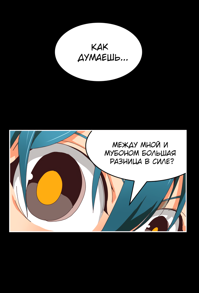 Read The God of High School RU Manga Online