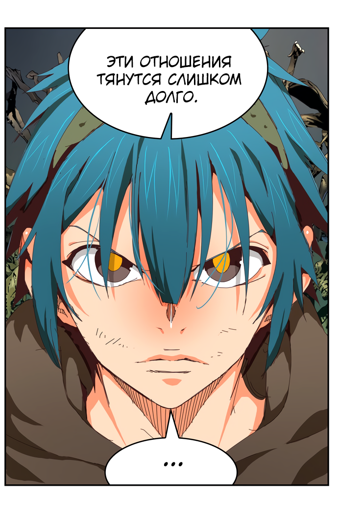 Read The God of High School RU Manga Online