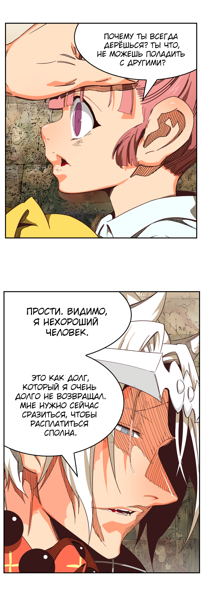 Read The God of High School RU Manga Online