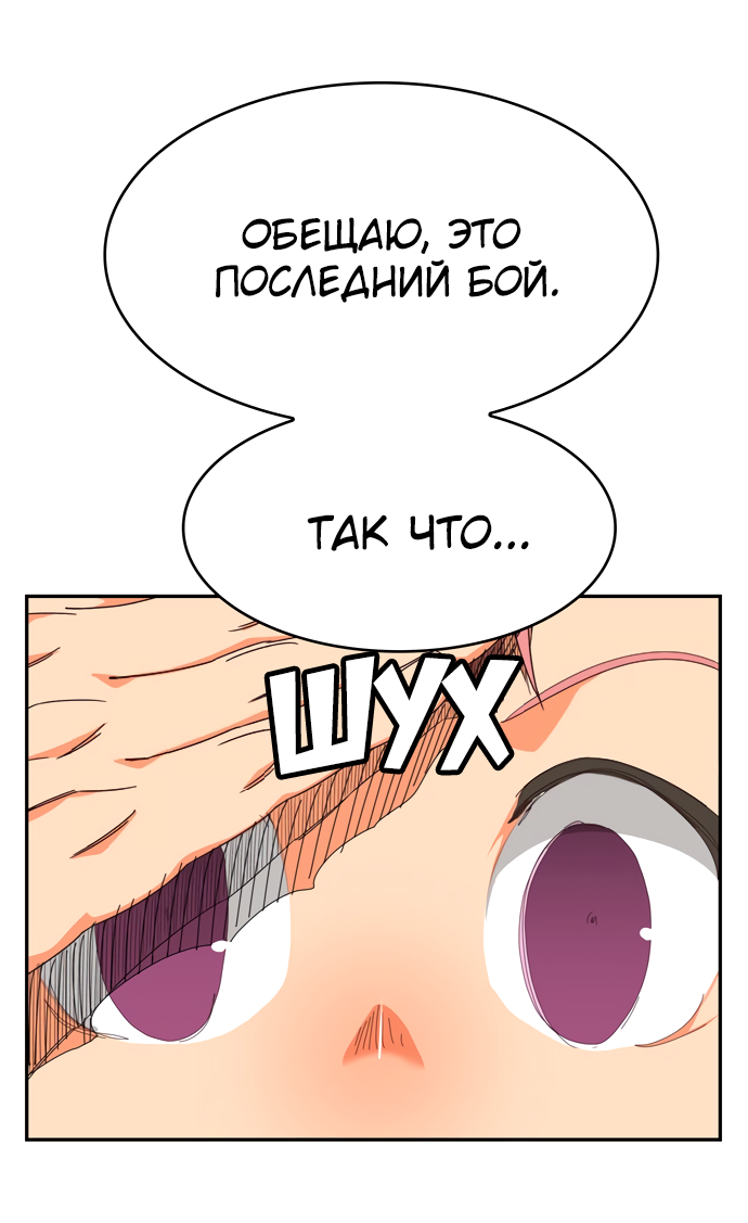 Read The God of High School RU Manga Online