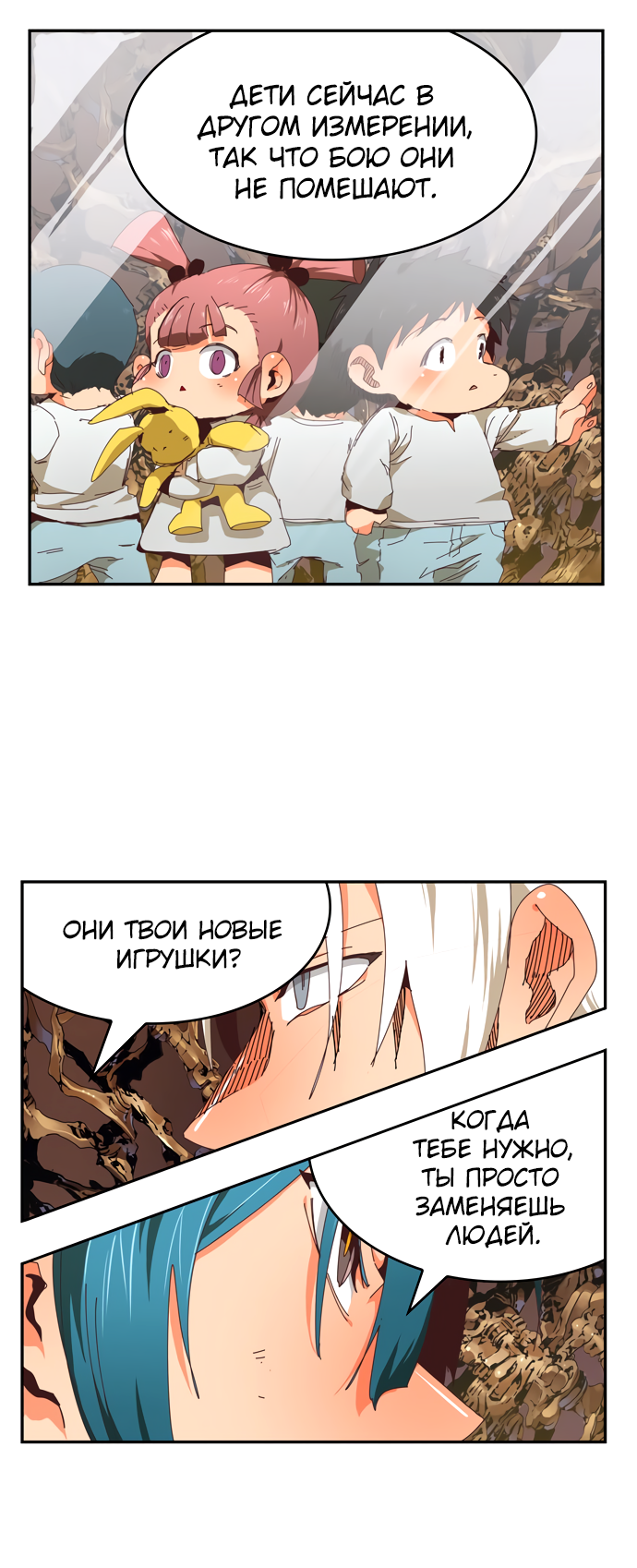 Read The God of High School RU Manga Online