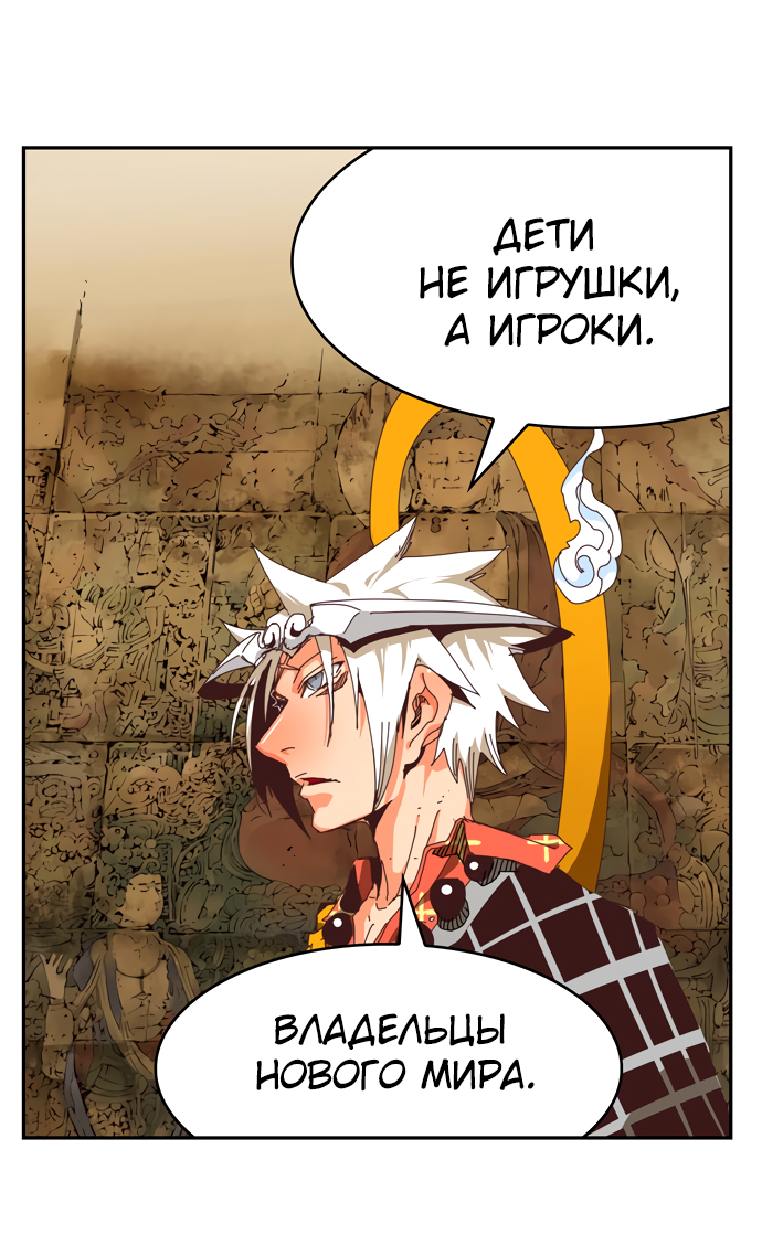 Read The God of High School RU Manga Online