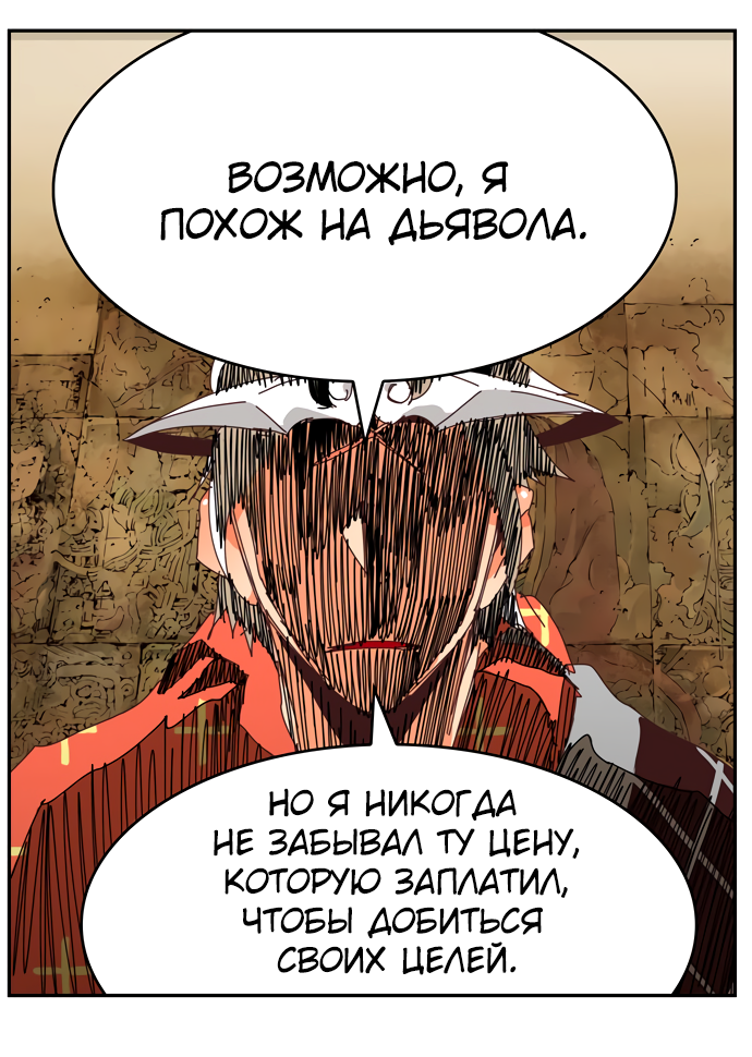 Read The God of High School RU Manga Online