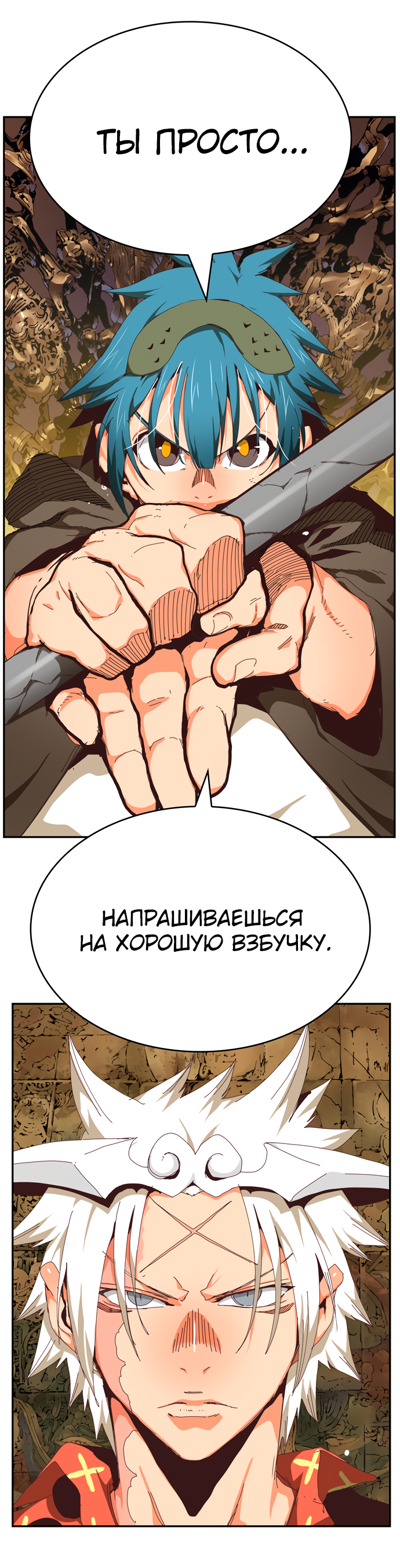 Read The God of High School RU Manga Online