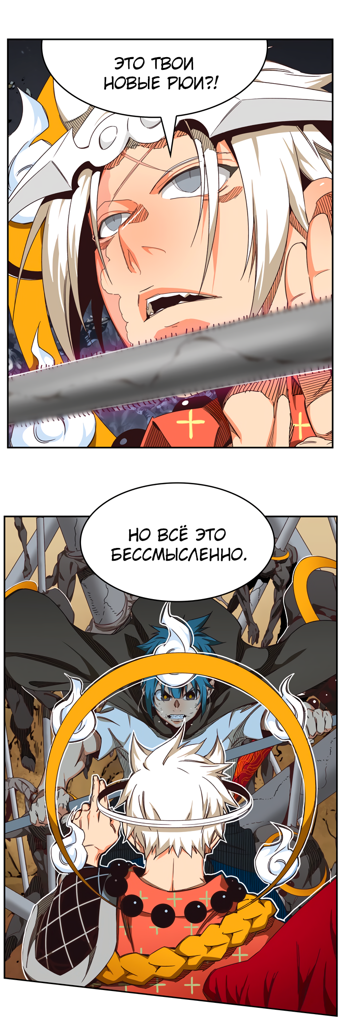 Read The God of High School RU Manga Online