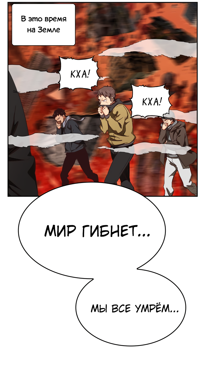 Read The God of High School RU Manga Online