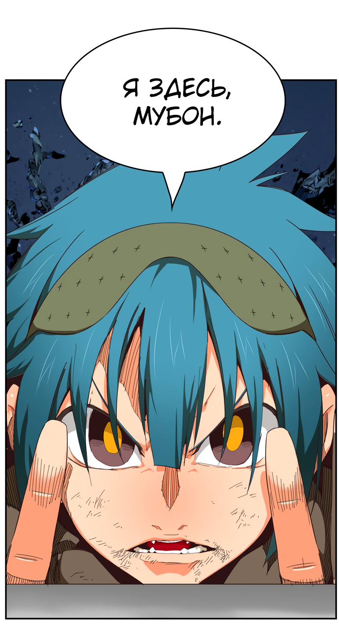 Read The God of High School RU Manga Online